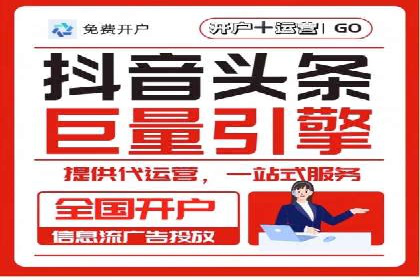 头条信息流平台盈利模式解析