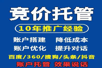 揭秘SEM竞价代运营高效策略